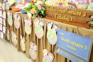 346. การเสวนาเผยแพร่การเรียนรู้ถอดบทเรียนโครงการยกระดับโรงเรียนขนาดเล็ก