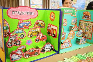 347. การเสวนาเผยแพร่การเรียนรู้ถอดบทเรียนโครงการยกระดับโรงเรียนขนาดเล็ก
