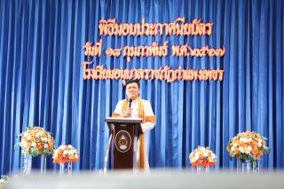 50. กิจกรรมบัณฑิตน้อย ประจำปีการศึกษา 2566