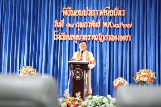 51. กิจกรรมบัณฑิตน้อย ประจำปีการศึกษา 2566