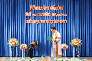 57. กิจกรรมบัณฑิตน้อย ประจำปีการศึกษา 2566