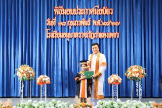 58. กิจกรรมบัณฑิตน้อย ประจำปีการศึกษา 2566
