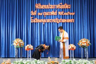 60. กิจกรรมบัณฑิตน้อย ประจำปีการศึกษา 2566