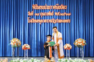 61. กิจกรรมบัณฑิตน้อย ประจำปีการศึกษา 2566