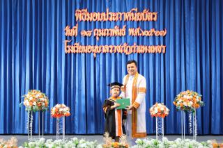 62. กิจกรรมบัณฑิตน้อย ประจำปีการศึกษา 2566