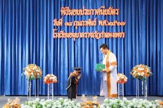 64. กิจกรรมบัณฑิตน้อย ประจำปีการศึกษา 2566