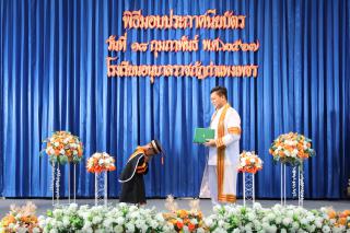 67. กิจกรรมบัณฑิตน้อย ประจำปีการศึกษา 2566