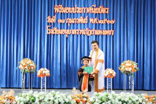 69. กิจกรรมบัณฑิตน้อย ประจำปีการศึกษา 2566