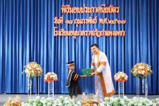 72. กิจกรรมบัณฑิตน้อย ประจำปีการศึกษา 2566