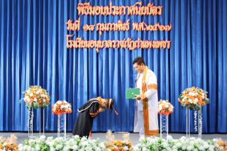 75. กิจกรรมบัณฑิตน้อย ประจำปีการศึกษา 2566