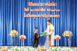 76. กิจกรรมบัณฑิตน้อย ประจำปีการศึกษา 2566