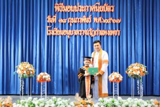 77. กิจกรรมบัณฑิตน้อย ประจำปีการศึกษา 2566