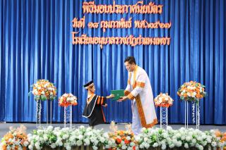 79. กิจกรรมบัณฑิตน้อย ประจำปีการศึกษา 2566