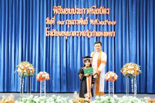 89. กิจกรรมบัณฑิตน้อย ประจำปีการศึกษา 2566