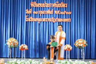 91. กิจกรรมบัณฑิตน้อย ประจำปีการศึกษา 2566