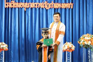 92. กิจกรรมบัณฑิตน้อย ประจำปีการศึกษา 2566
