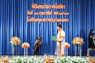 93. กิจกรรมบัณฑิตน้อย ประจำปีการศึกษา 2566