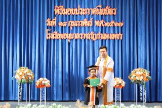 98. กิจกรรมบัณฑิตน้อย ประจำปีการศึกษา 2566