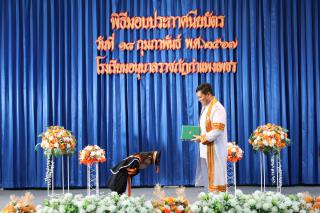 100. กิจกรรมบัณฑิตน้อย ประจำปีการศึกษา 2566