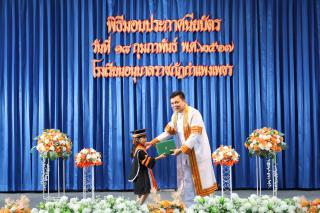101. กิจกรรมบัณฑิตน้อย ประจำปีการศึกษา 2566