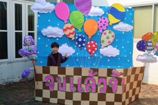 171. กิจกรรมบัณฑิตน้อย ประจำปีการศึกษา 2566