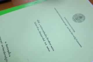 22. การประชุมคณะกรรมการประจำคณะครุศาสตร์ ครั้วที่ 1 ประจำภาคเรียนที่ 2 ปีการศึกษา 2566