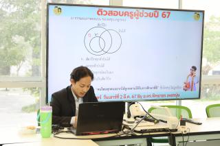 27. กิจกรรมเตรียมความพร้อมสอบบรรจุโปรแกรมวิชาคอมพิวเตอร์
