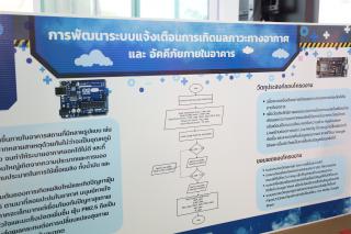 7. กิจกรรมโครงการนิทรรศการแสดงผลงานโครงงานคอมพิวเตอร์