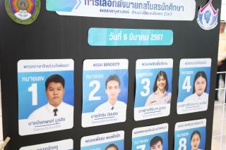 17. บรรยากาศการเลือกตั้งนายกสโมสรคณะครุศาสตร์ ประจำปีการศึกษา 2567