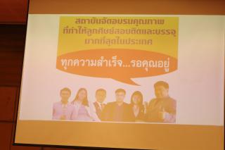 59. กิจกรรมการอบรมเตรียมความพร้อมการสอบบรรจุเข้ารับราชการครู