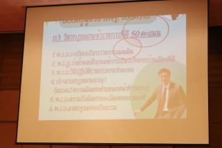 99. กิจกรรมการอบรมเตรียมความพร้อมการสอบบรรจุเข้ารับราชการครู