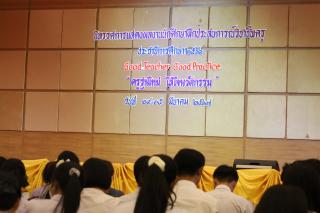 13. นิทรรศการผลงานนักศึกษาฝึกประสบการณ์วิชาชีพครู ประจำปีการศึกษา 2566