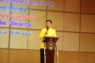 43. นิทรรศการผลงานนักศึกษาฝึกประสบการณ์วิชาชีพครู ประจำปีการศึกษา 2566