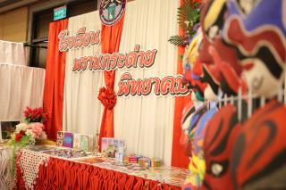 61. นิทรรศการผลงานนักศึกษาฝึกประสบการณ์วิชาชีพครู ประจำปีการศึกษา 2566