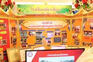 169. นิทรรศการผลงานนักศึกษาฝึกประสบการณ์วิชาชีพครู ประจำปีการศึกษา 2566