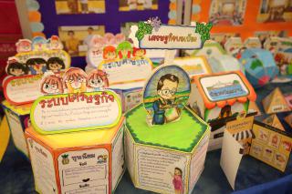 185. นิทรรศการผลงานนักศึกษาฝึกประสบการณ์วิชาชีพครู ประจำปีการศึกษา 2566