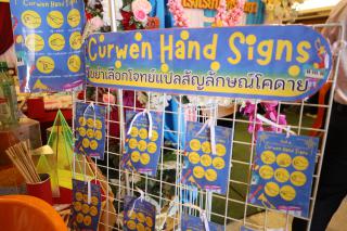 207. นิทรรศการผลงานนักศึกษาฝึกประสบการณ์วิชาชีพครู ประจำปีการศึกษา 2566