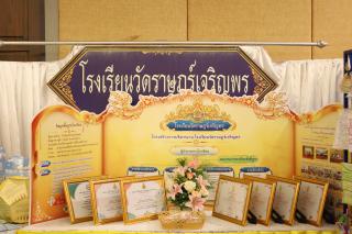 274. นิทรรศการผลงานนักศึกษาฝึกประสบการณ์วิชาชีพครู ประจำปีการศึกษา 2566