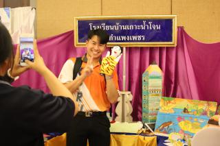 283. นิทรรศการผลงานนักศึกษาฝึกประสบการณ์วิชาชีพครู ประจำปีการศึกษา 2566
