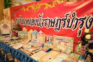 287. นิทรรศการผลงานนักศึกษาฝึกประสบการณ์วิชาชีพครู ประจำปีการศึกษา 2566