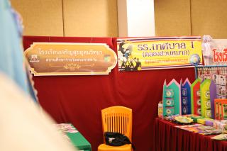 318. นิทรรศการผลงานนักศึกษาฝึกประสบการณ์วิชาชีพครู ประจำปีการศึกษา 2566