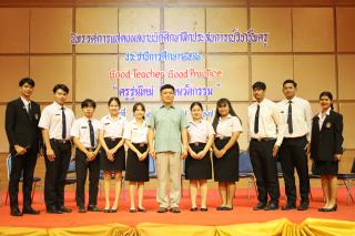 7. นิทรรศการผลงานนักศึกษาฝึกประสบการณ์วิชาชีพครู ประจำปีการศึกษา 2566