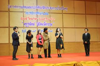 39. นิทรรศการผลงานนักศึกษาฝึกประสบการณ์วิชาชีพครู ประจำปีการศึกษา 2566
