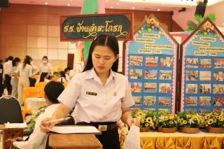 94. นิทรรศการผลงานนักศึกษาฝึกประสบการณ์วิชาชีพครู ประจำปีการศึกษา 2566