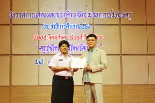148. นิทรรศการผลงานนักศึกษาฝึกประสบการณ์วิชาชีพครู ประจำปีการศึกษา 2566