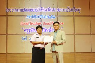 149. นิทรรศการผลงานนักศึกษาฝึกประสบการณ์วิชาชีพครู ประจำปีการศึกษา 2566