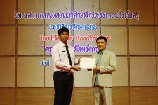 150. นิทรรศการผลงานนักศึกษาฝึกประสบการณ์วิชาชีพครู ประจำปีการศึกษา 2566