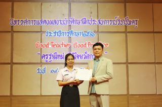 151. นิทรรศการผลงานนักศึกษาฝึกประสบการณ์วิชาชีพครู ประจำปีการศึกษา 2566