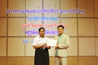 156. นิทรรศการผลงานนักศึกษาฝึกประสบการณ์วิชาชีพครู ประจำปีการศึกษา 2566