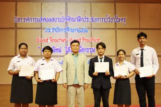 159. นิทรรศการผลงานนักศึกษาฝึกประสบการณ์วิชาชีพครู ประจำปีการศึกษา 2566
